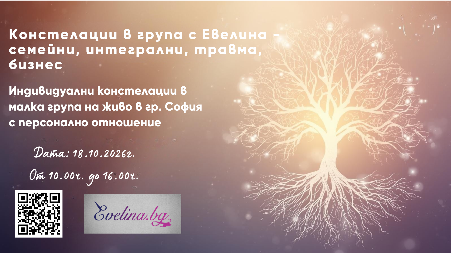 констелации